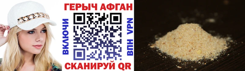 Героин Heroin  как найти   Сусуман 